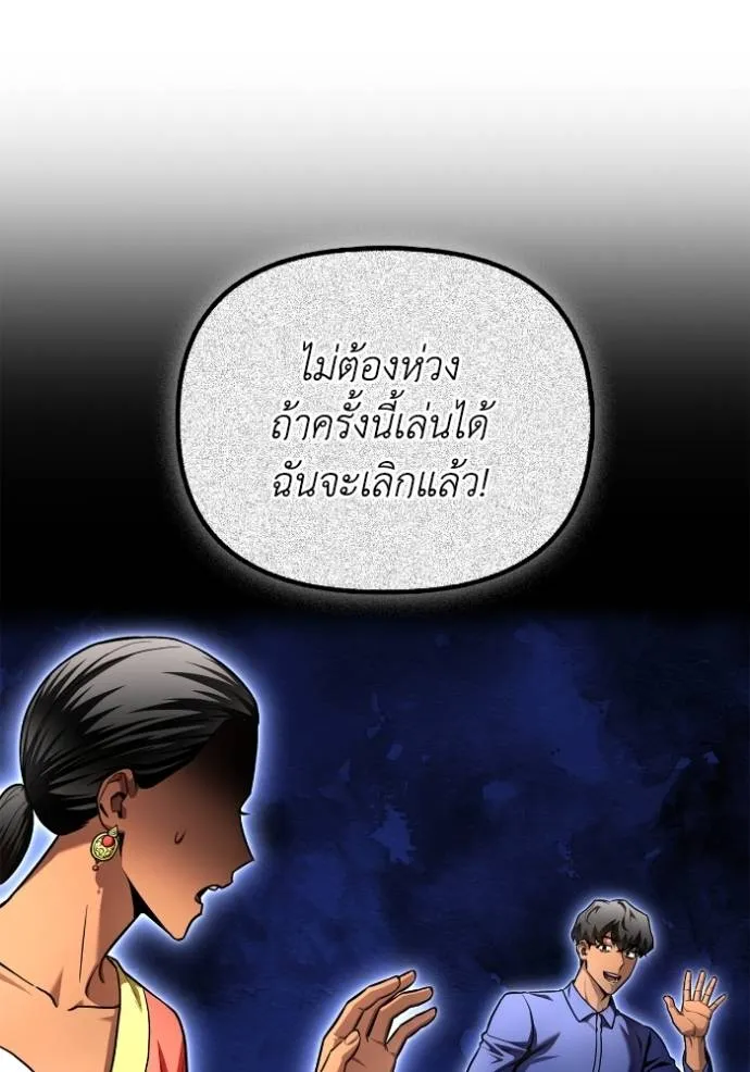 Superhuman Battlefield เกมของยอดมนุษย์ ตอนที่ 123 หน้า 64