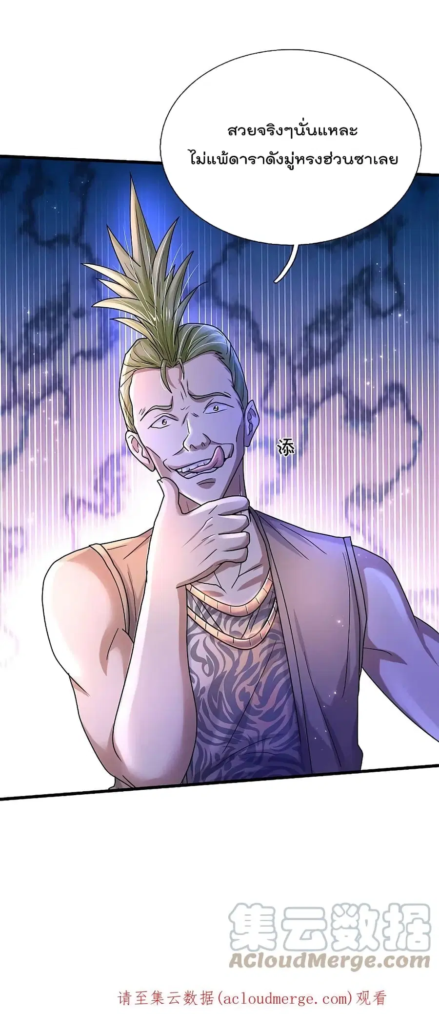 I’m the Great Immortal ตอนที่ 440 หน้า 30