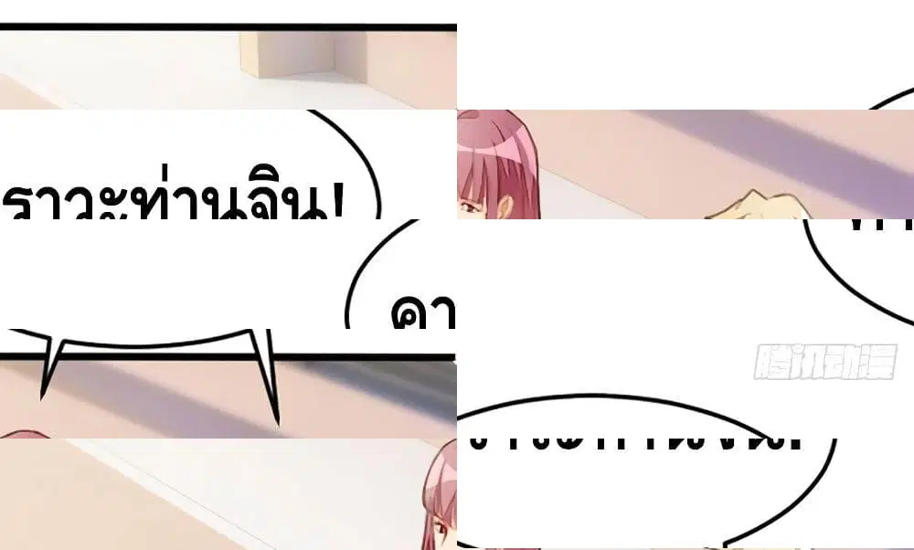 Tianjie Agent ตอนที่ 61 หน้า 11
