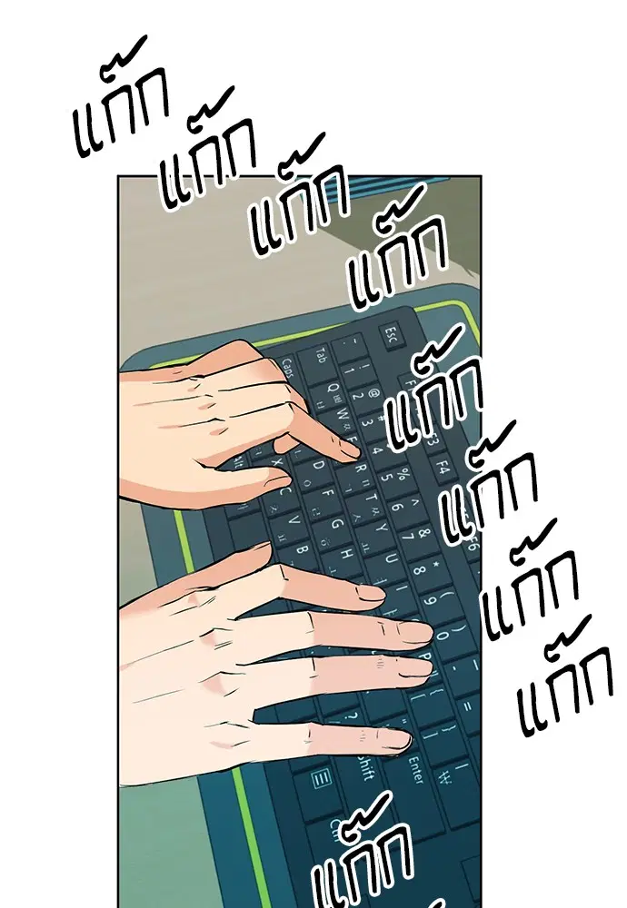 Seoul Station Druid ตอนที่ 13 หน้า 95