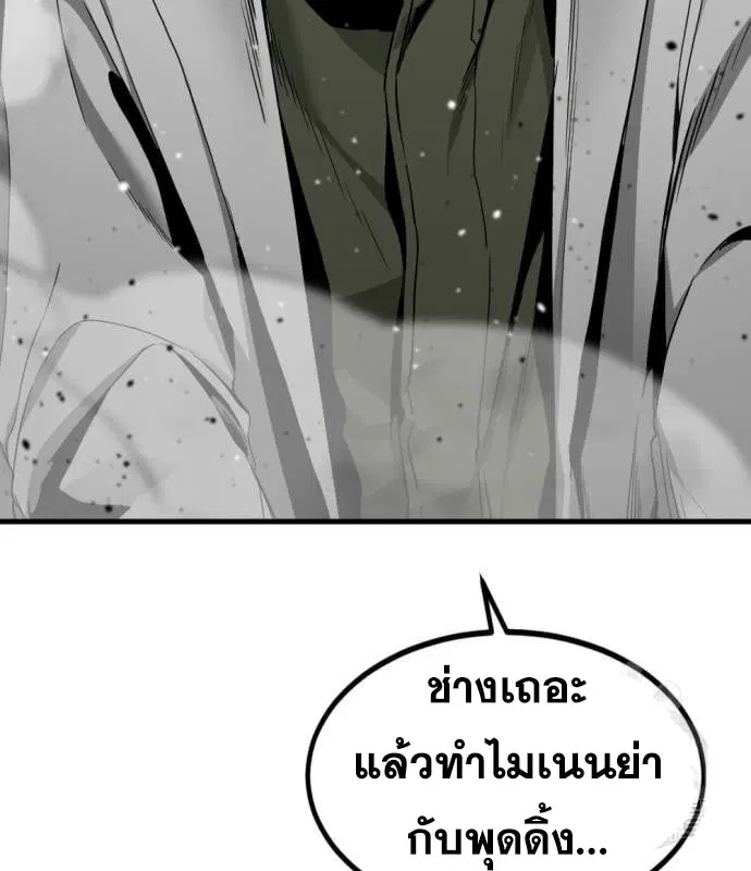 HERO KILLER ตอนที่ 108 หน้า 79