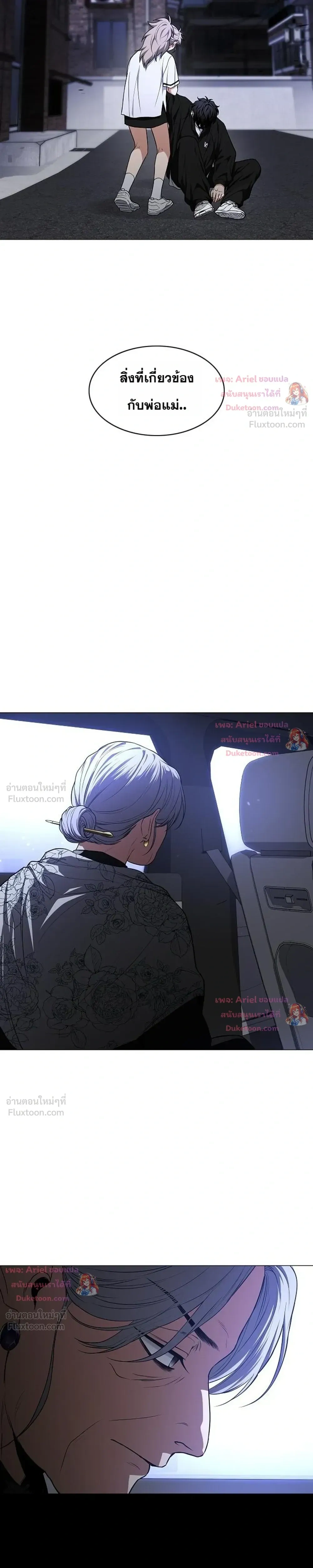 JAKDU ตอนที่ 109 หน้า 17
