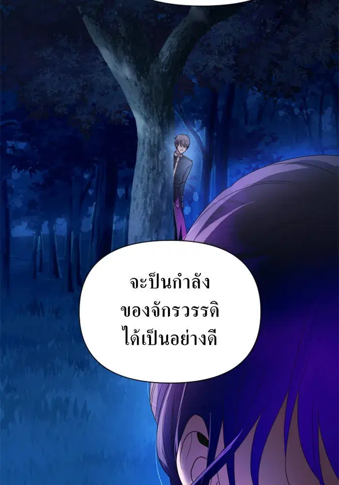 Your Throne ตอนที่ 95 หน้า 125