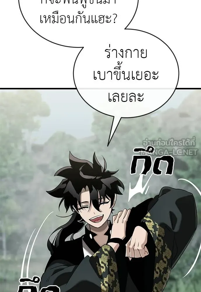 Reincarnation Path of The Underworld King ยอมรา ผู้พิพากษาจากนรก ตอนที่ 129 หน้า 152