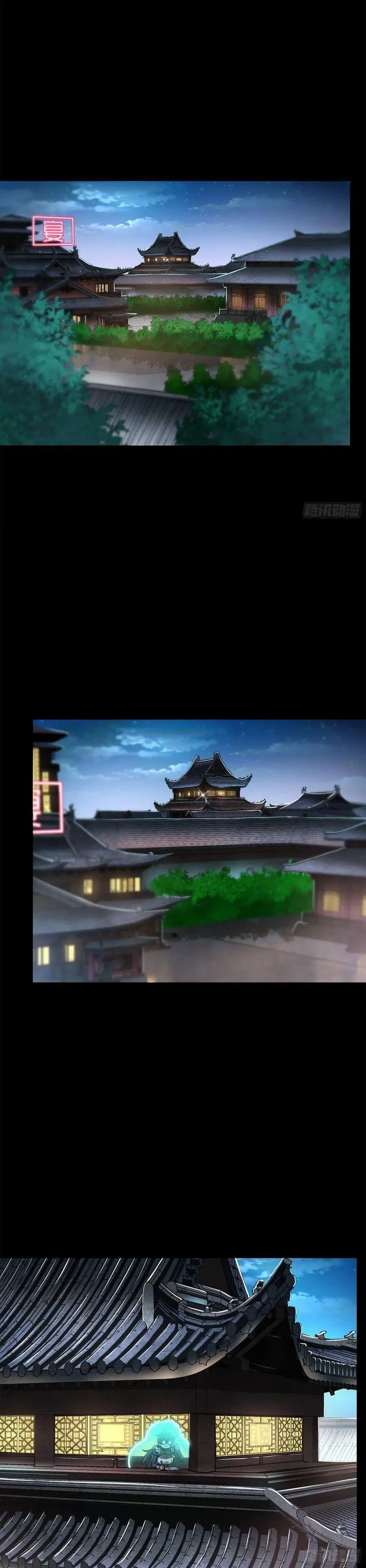 Legend of Star General ตอนที่ 106 หน้า 9