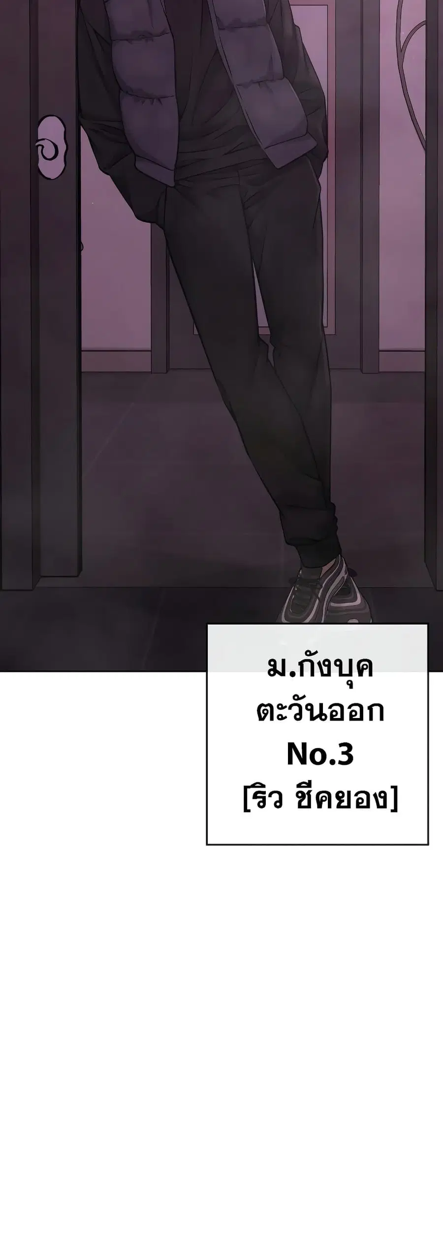 Quest Supremacy ตอนที่ 82 หน้า 22
