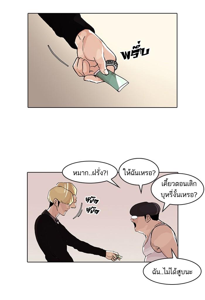 Lookism ตอนที่ 48 หน้า 9