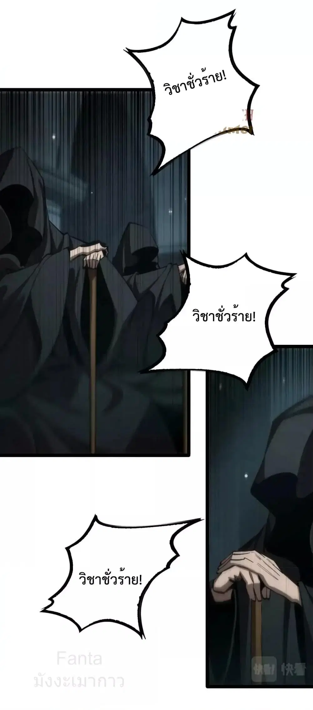 World’s Apocalypse Online ตอนที่ 221 หน้า 42