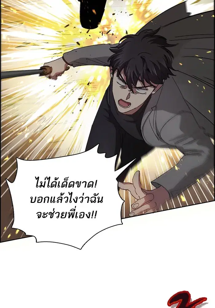 The S-Classes That I Raised (My S-Class Hunters) ตอนที่ 23 หน้า 73