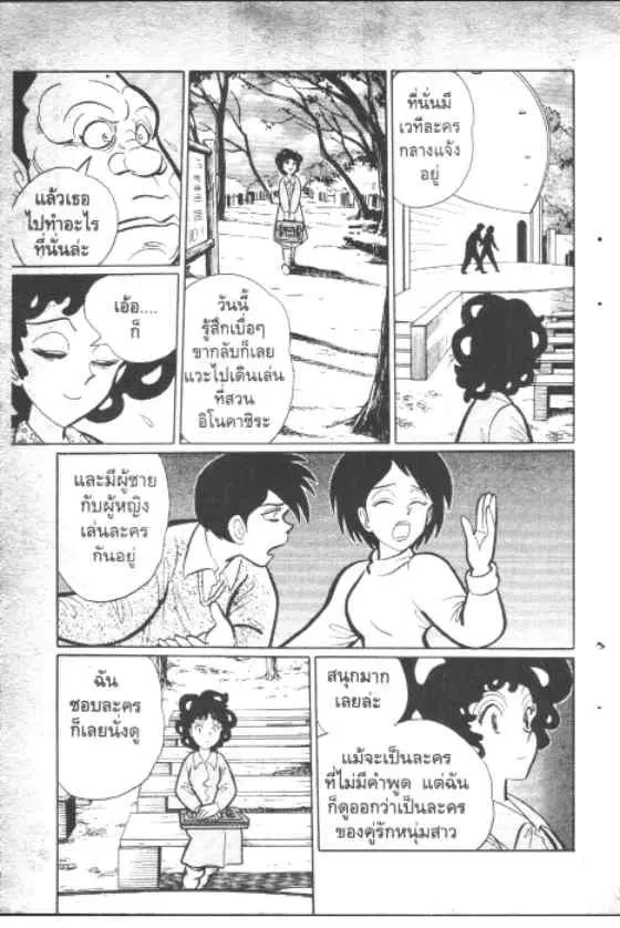 Gakkou Kaidan ตอนที่ 99 หน้า 4