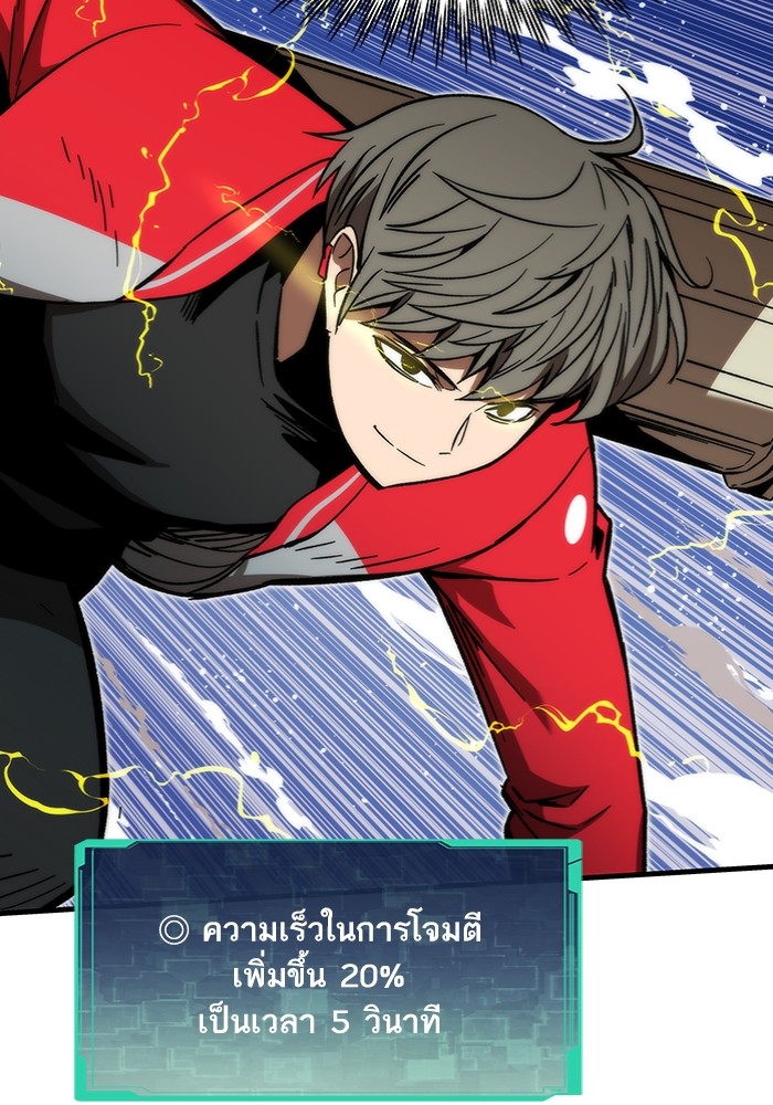 Ultra Alter แอ็กรองสตรองโคตร ตอนที่ 95 หน้า 94