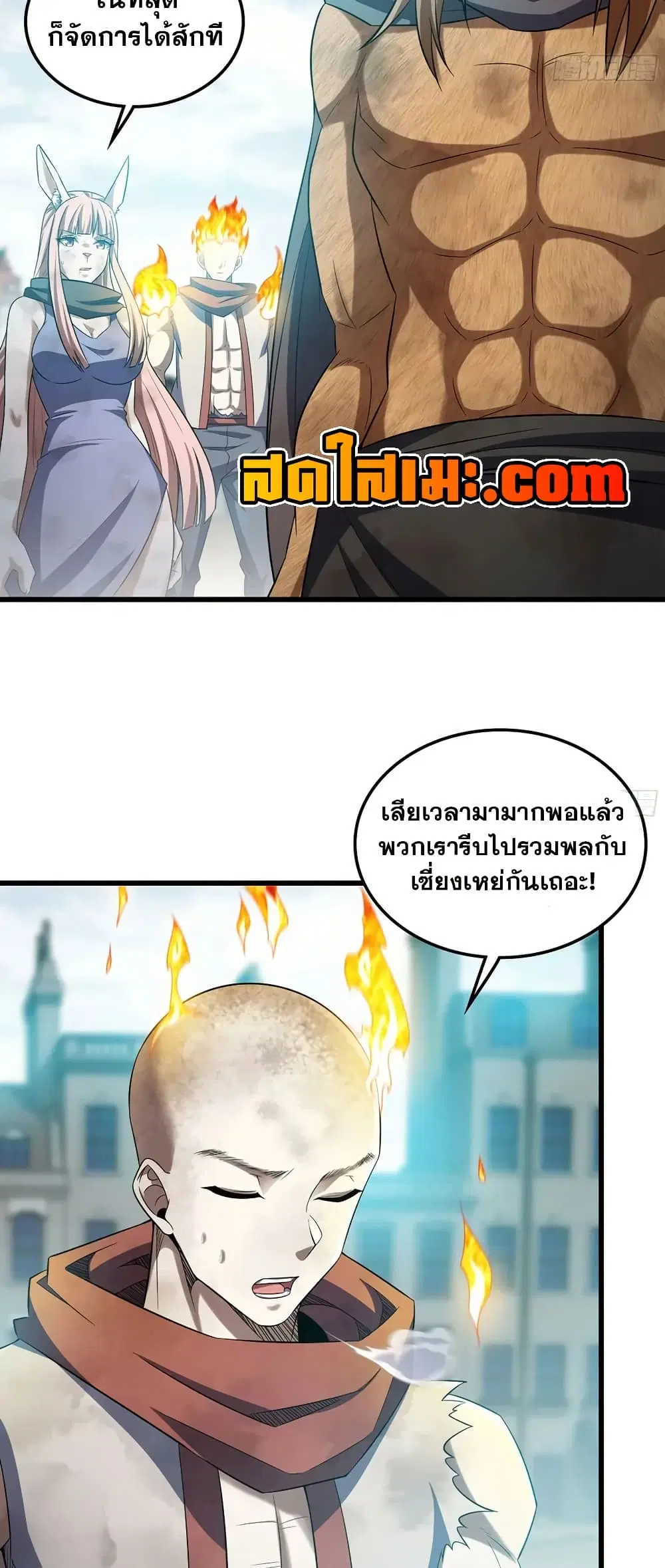 My Wife is a Demon Queen ตอนที่ 438 หน้า 23