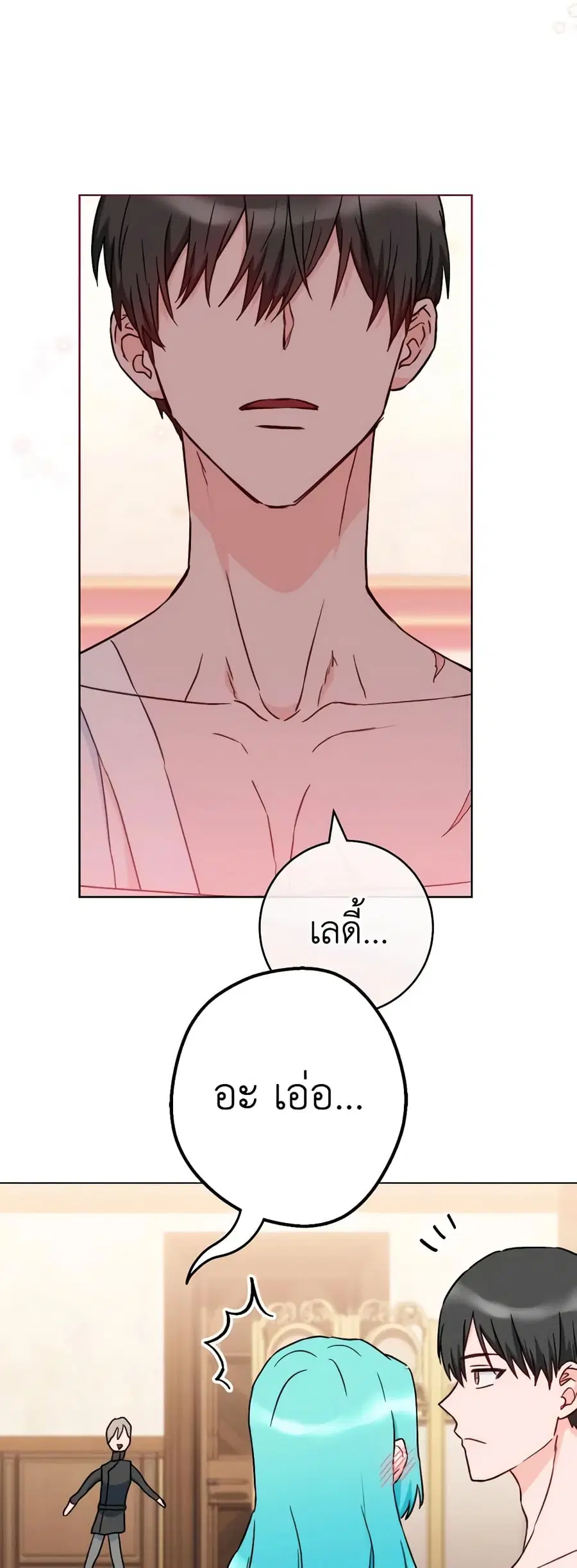 The Young Lady Is a Royal Chef ตอนที่ 129 หน้า 11