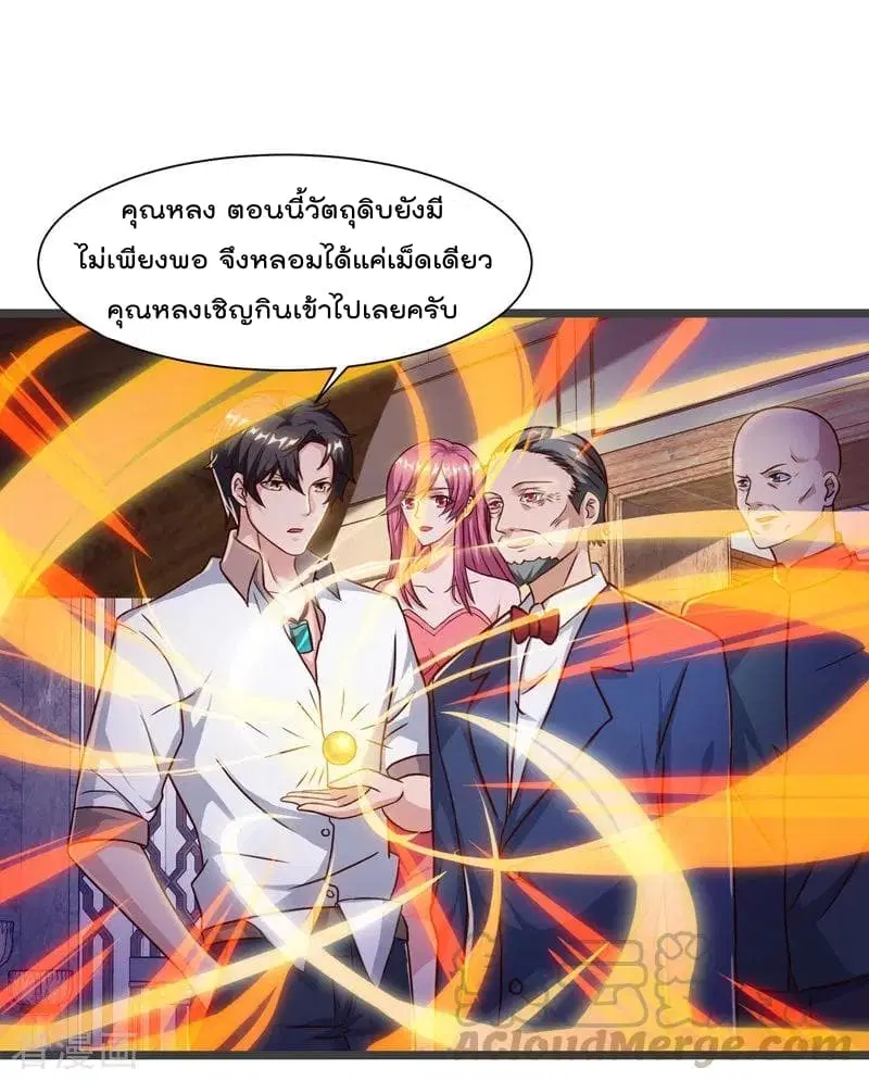 Rebirth Abandoned Less Return ตอนที่ 47 หน้า 18