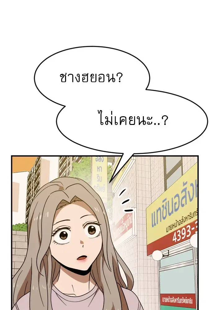 Double Click ตอนที่ 50 หน้า 20
