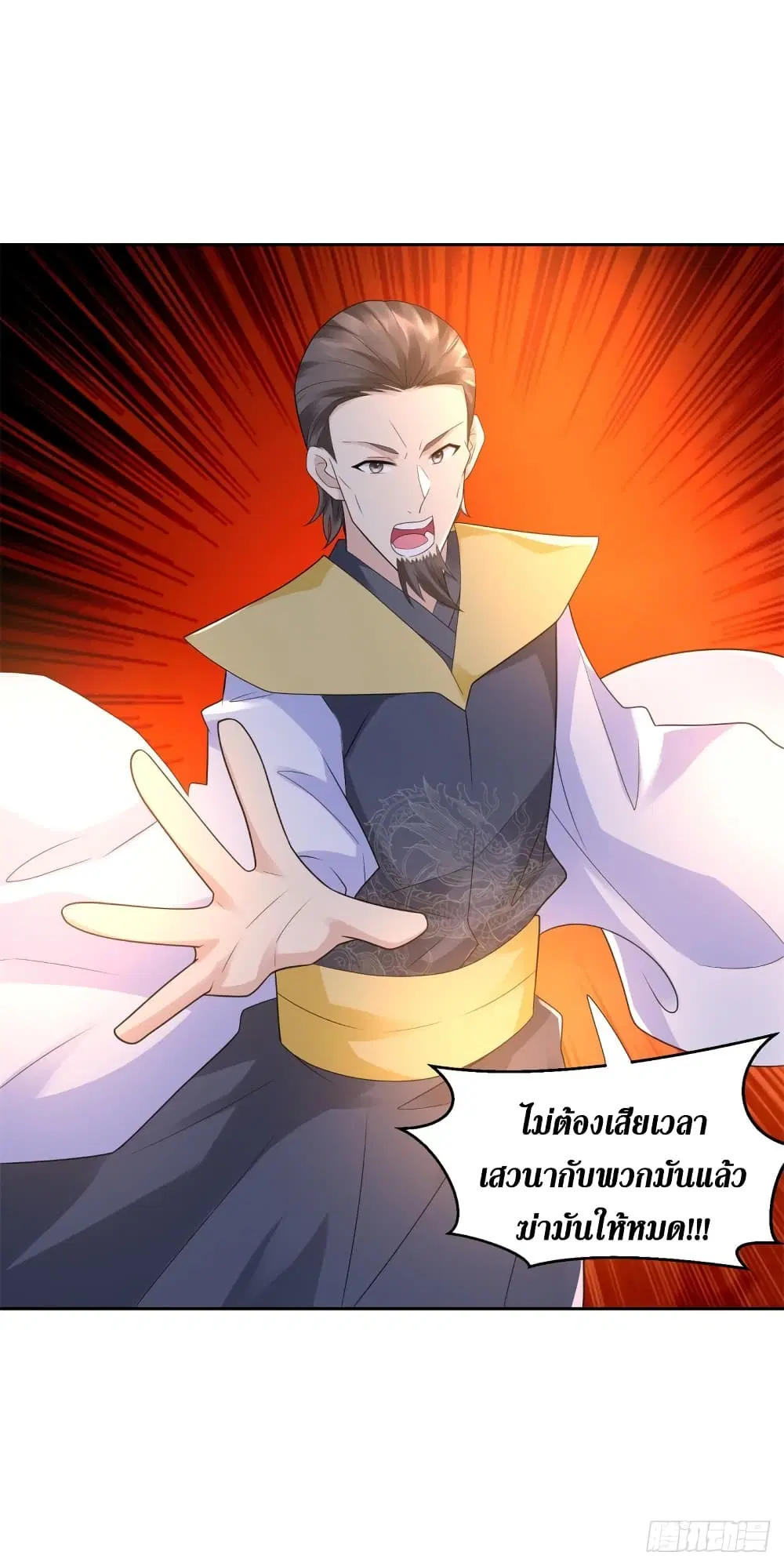 Zhi Zun Chong Sheng ตอนที่ 90 หน้า 10