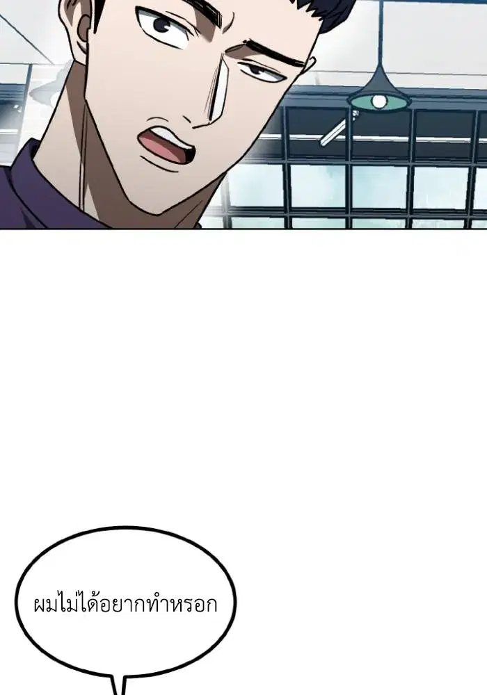 King of the Octagon ตอนที่ 105 หน้า 76