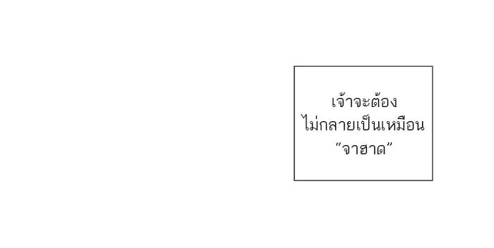 Tower of God ตอนที่ 250 หน้า 26
