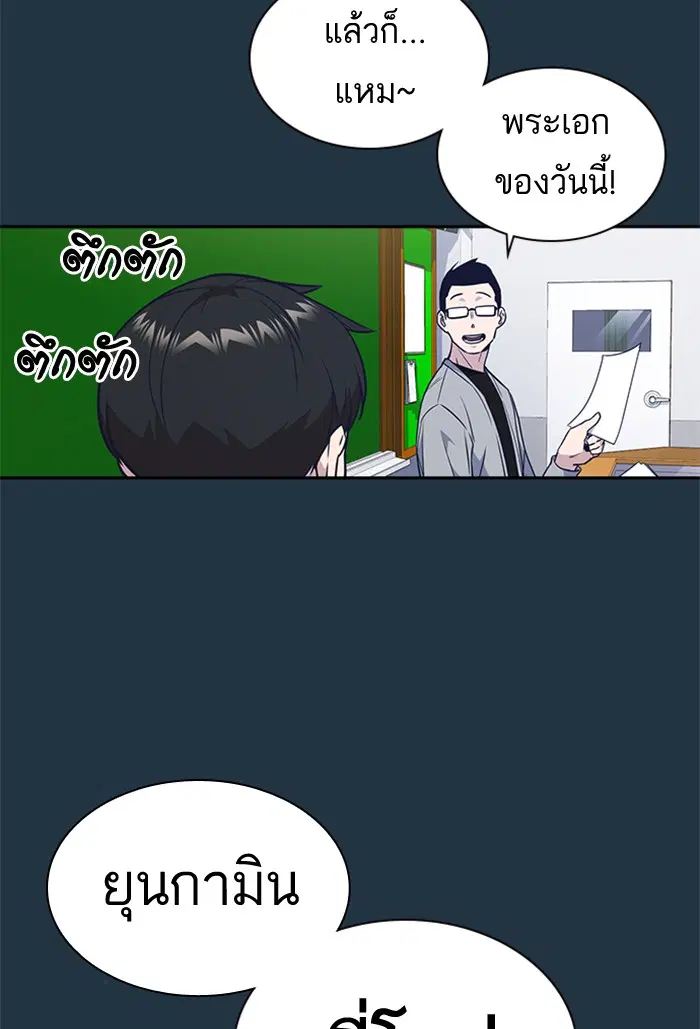 Study Group ตอนที่ 76 หน้า 88