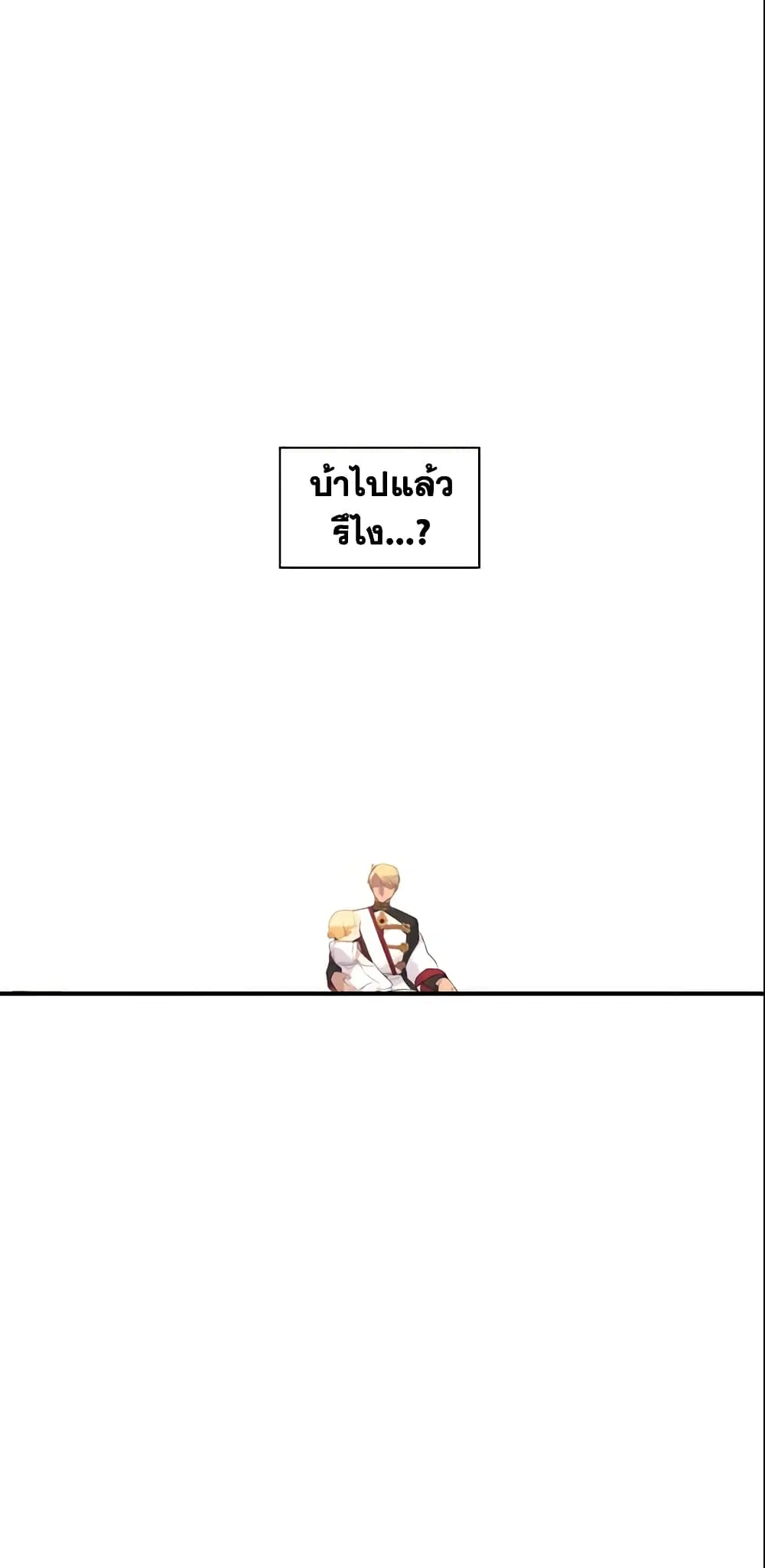 The Beloved Little Princess ตอนที่ 10 หน้า 11