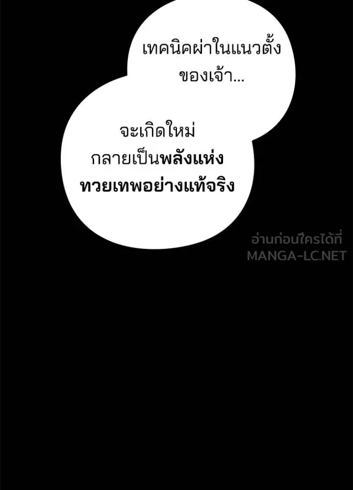 Night of the Ogre ตอนที่ 65 หน้า 62