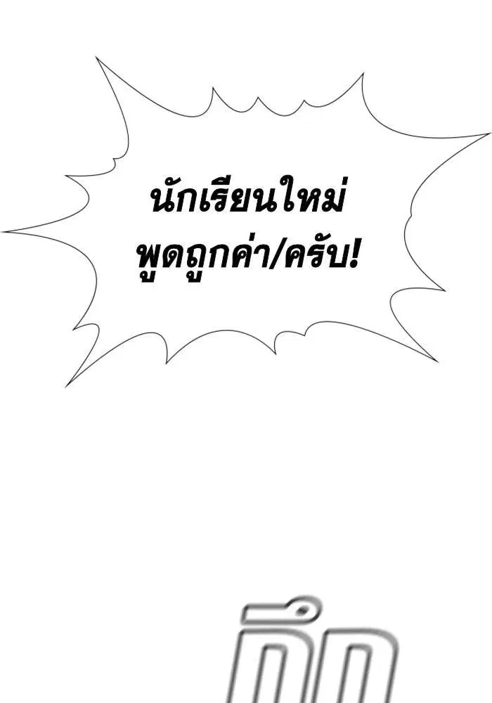True Education ตอนที่ 43 หน้า 121