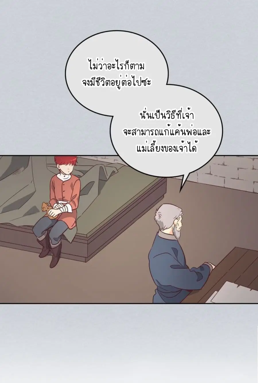 The Knight and Her Emperor ตอนที่ 1 หน้า 55
