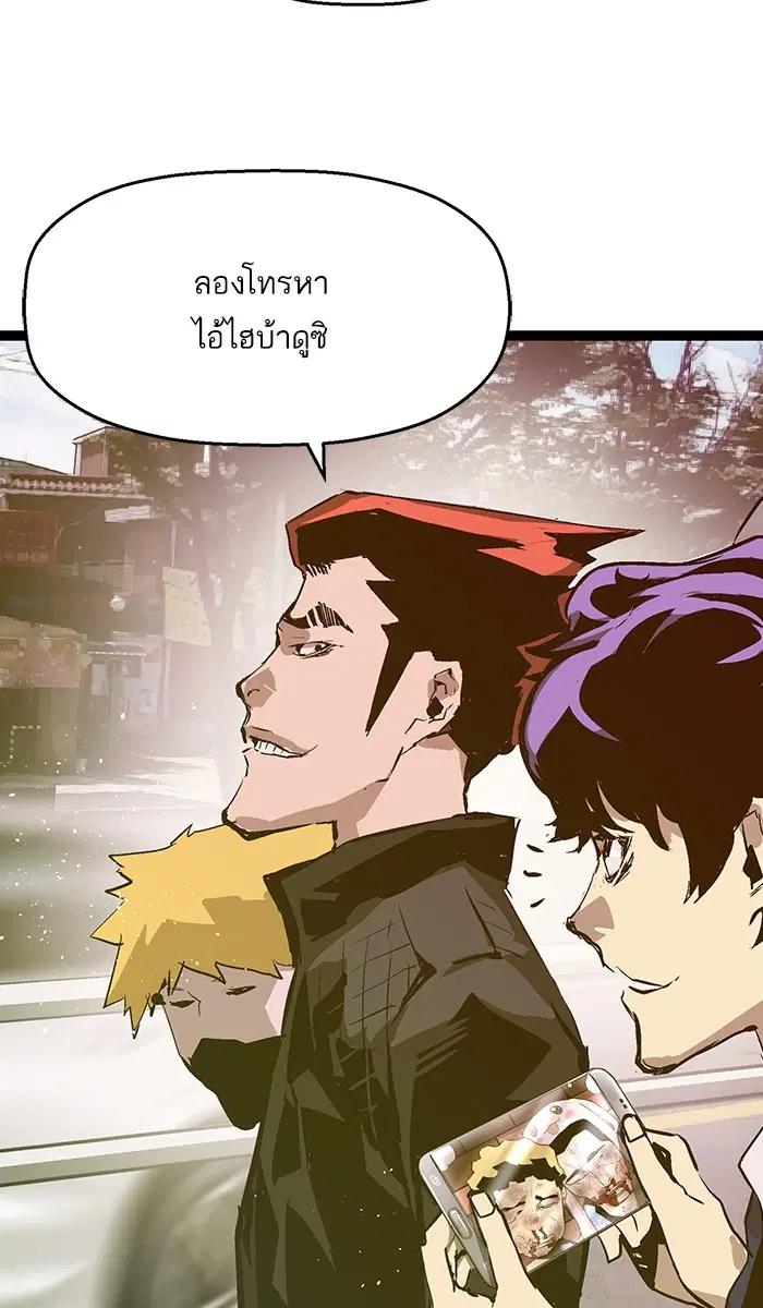 Weak Hero ตอนที่ 50 หน้า 16