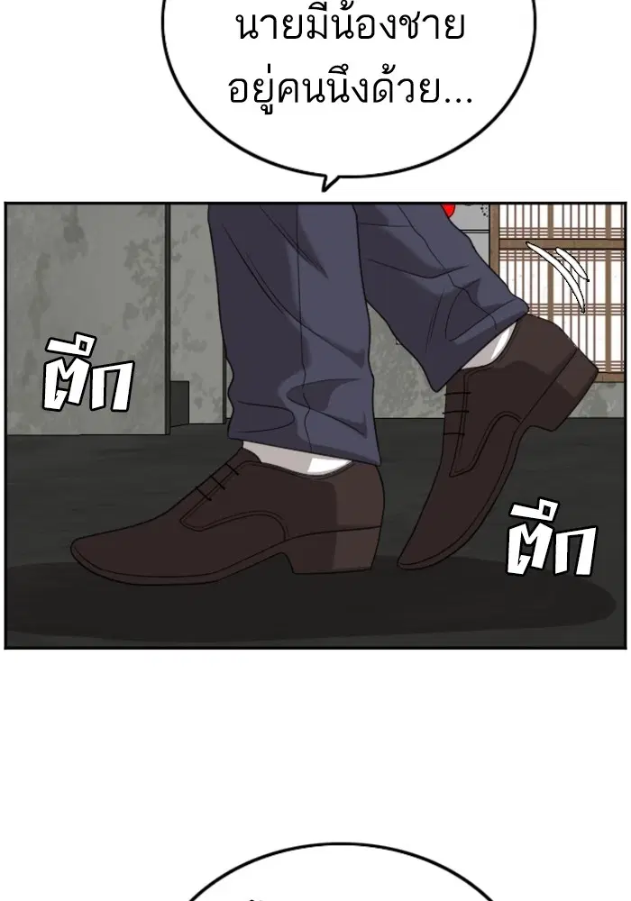 Bad Guy ตอนที่ 126 หน้า 111