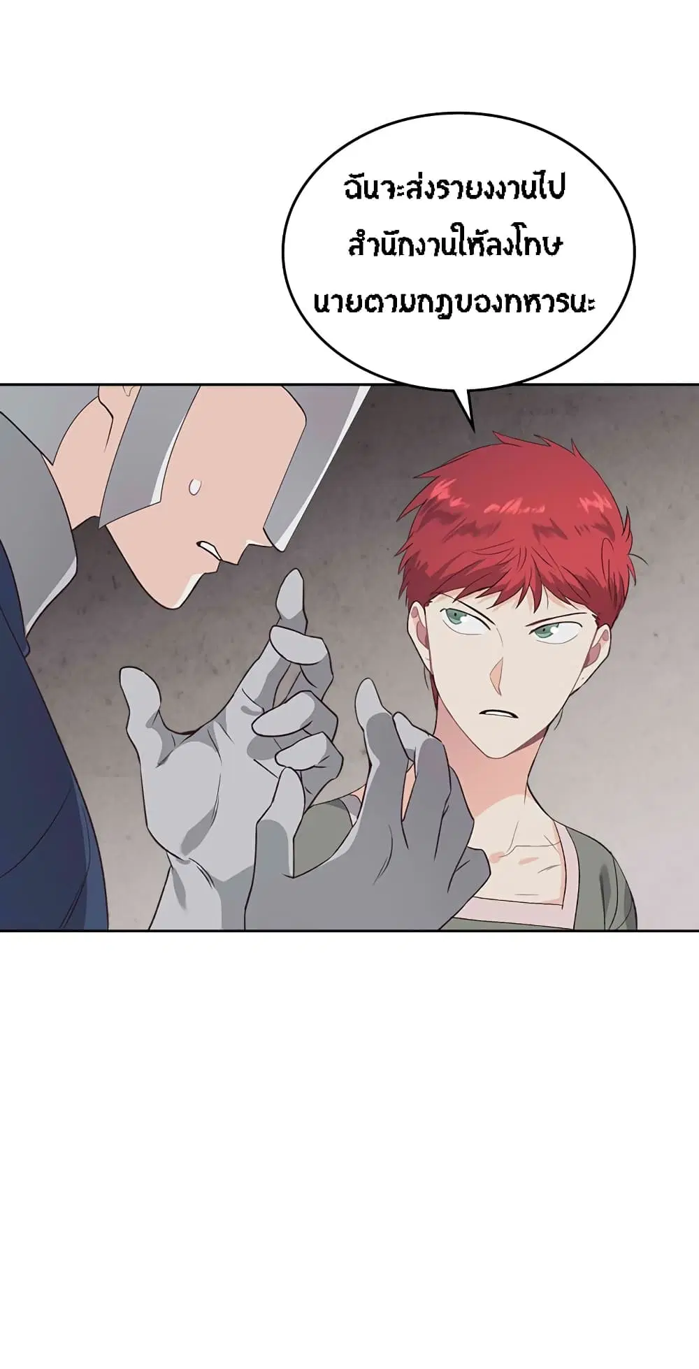 The Knight and Her Emperor ตอนที่ 58 หน้า 35