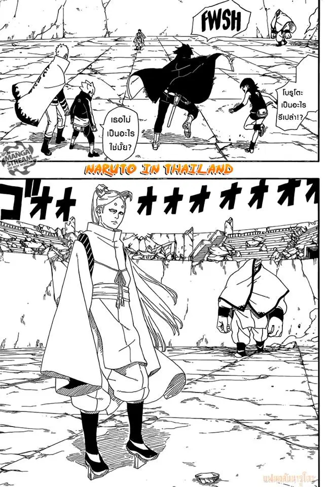 Boruto: Naruto Next Generations – โบรูโตะ: นารูโตะ เน็กซ์ เจนเนเรชั่น ตอนที่ 5 หน้า 29