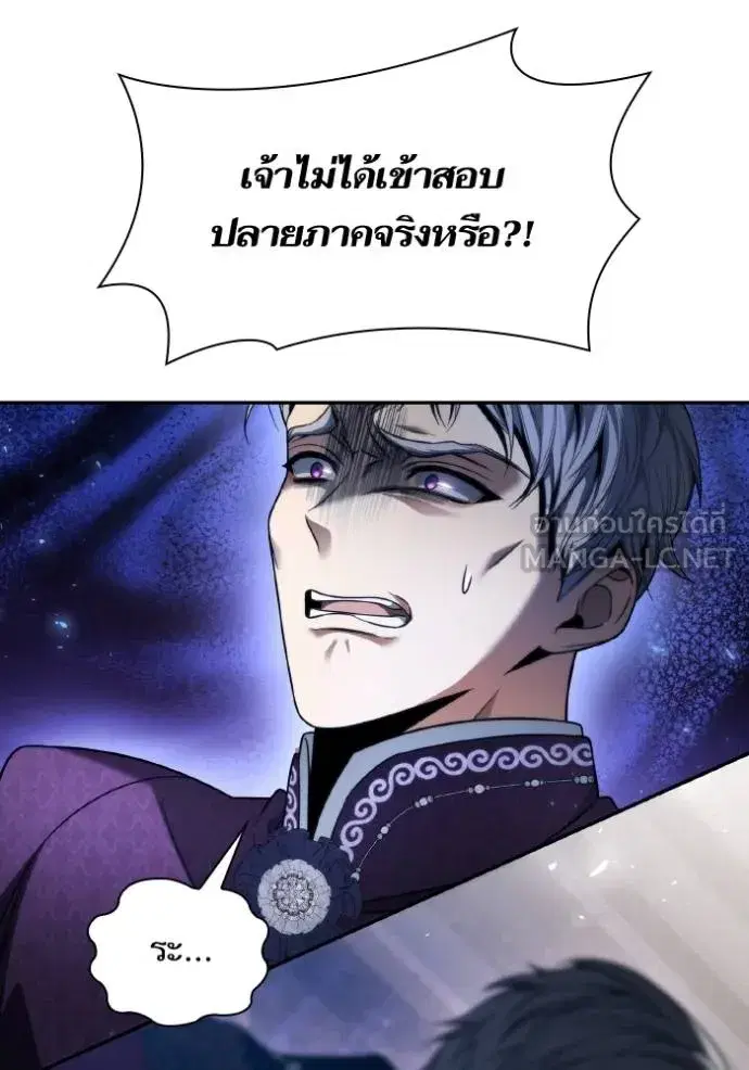 I Am the Queen in This Life ตอนที่ 148 หน้า 63