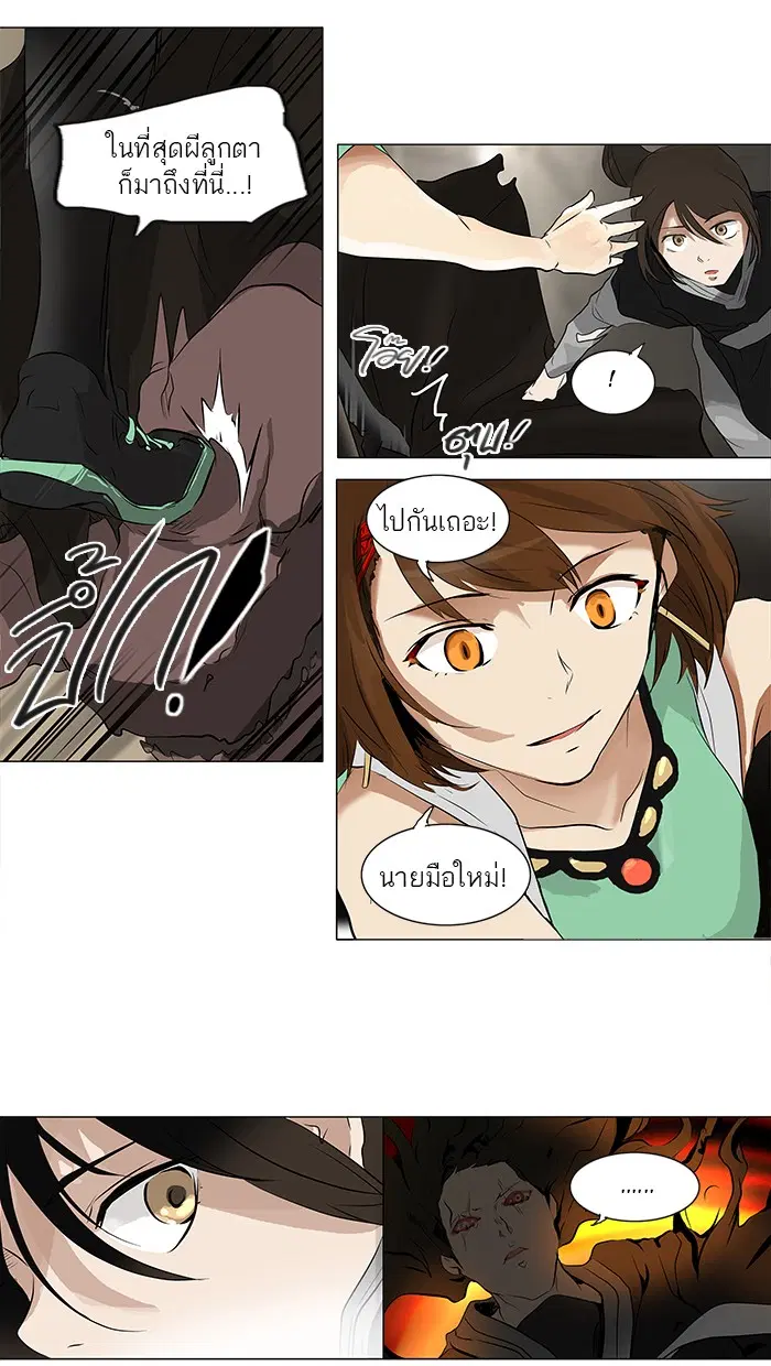 Tower of God ตอนที่ 186 หน้า 41