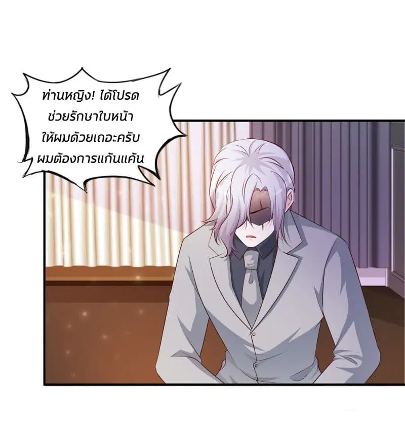 The Strongest Peach Blossom ตอนที่ 13 หน้า 39