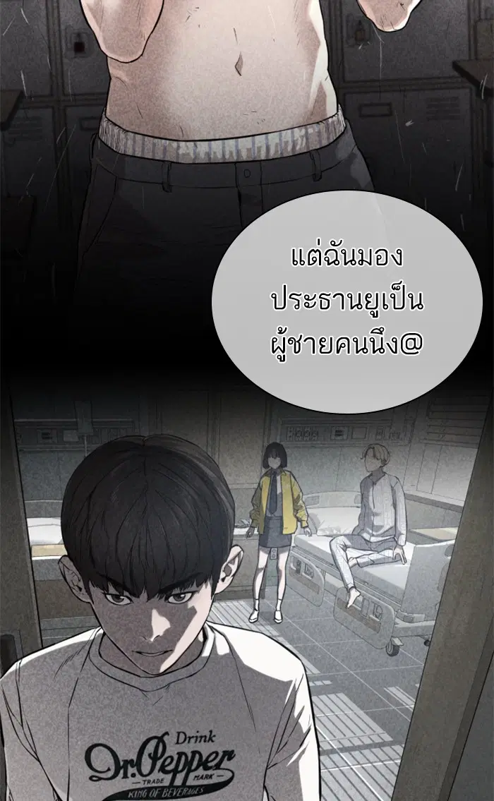 How to Fight ตอนที่ 149 หน้า 132