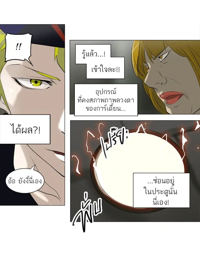 Tower of God ตอนที่ 221 หน้า 32