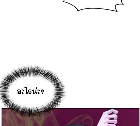 The Boy of Death ตอนที่ 132 หน้า 194