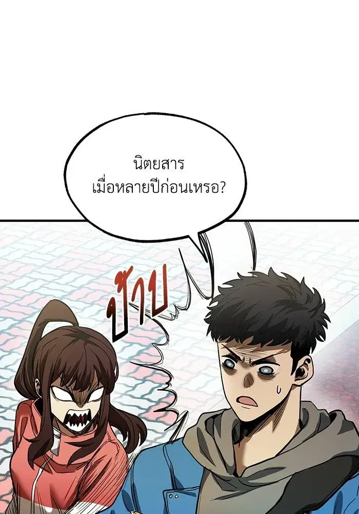 King of the Octagon ตอนที่ 19 หน้า 14