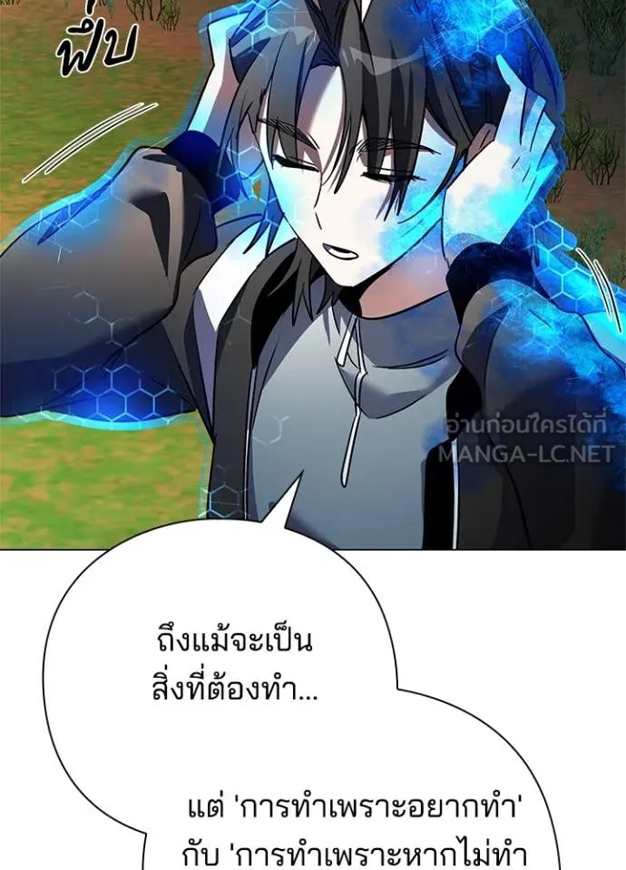 Night of the Ogre ตอนที่ 89 หน้า 97