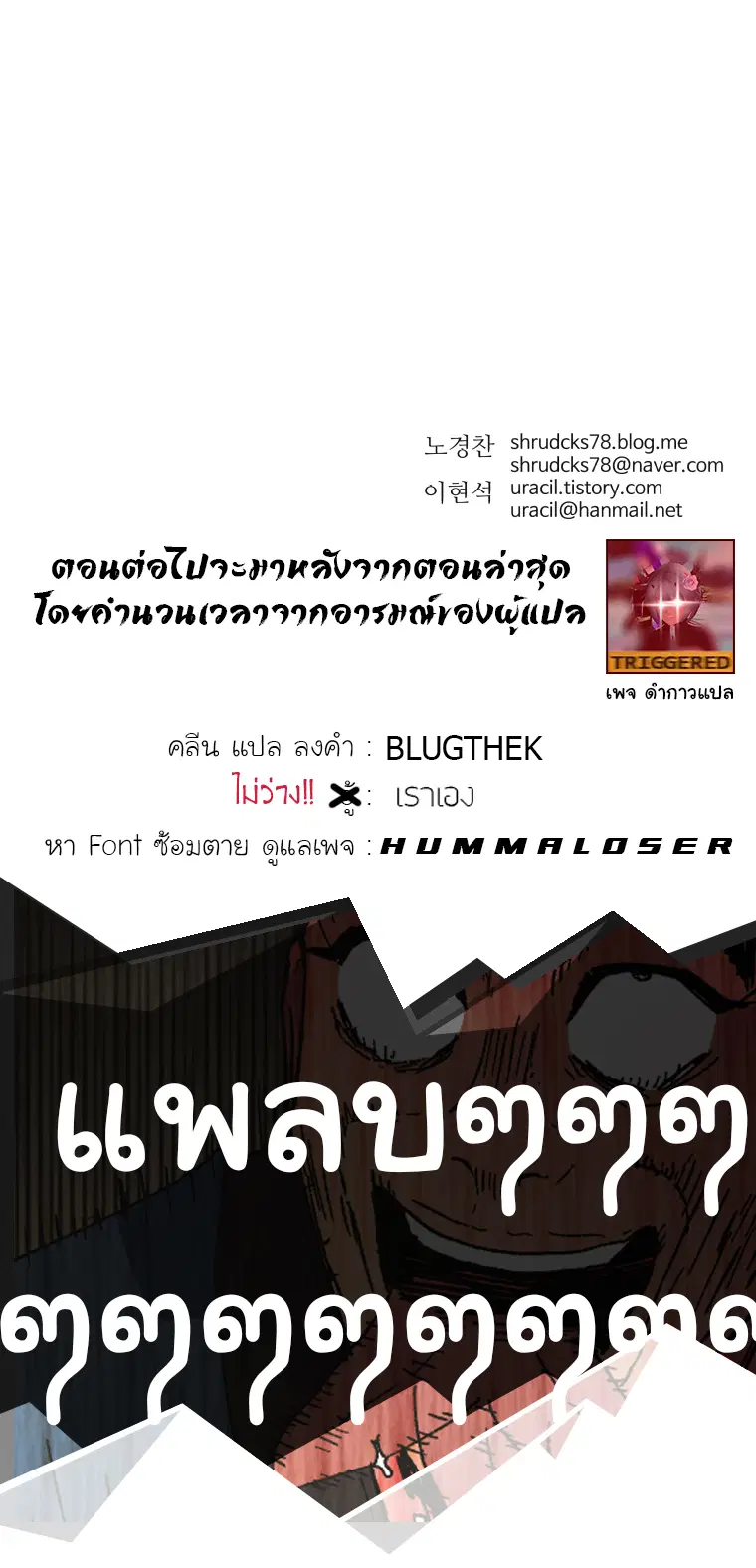 Peerless Dad ตอนที่ 90 หน้า 14