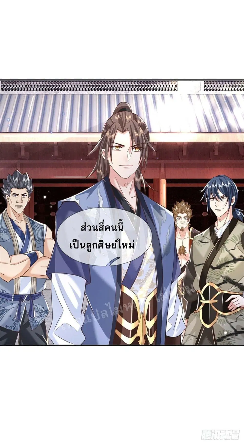Royal God of War, Rising Dragon ตอนที่ 167 หน้า 24