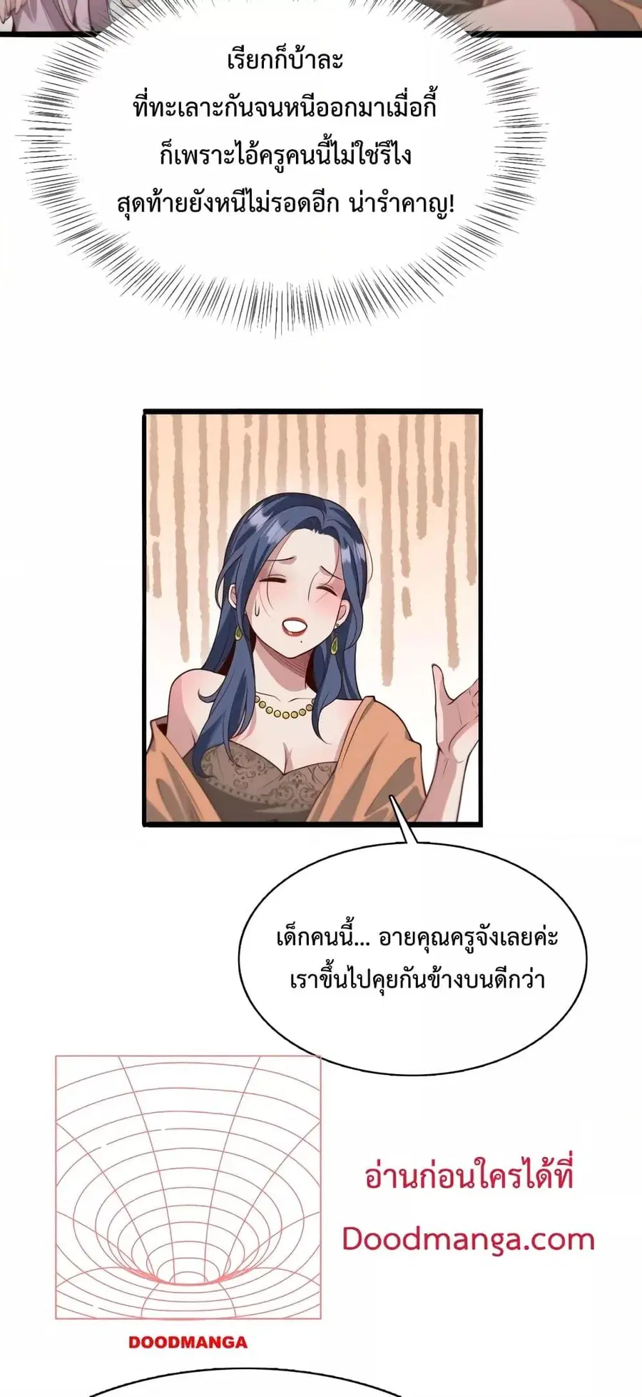 i’m stuck on the same day for a thousand years ตอนที่ 47 หน้า 36