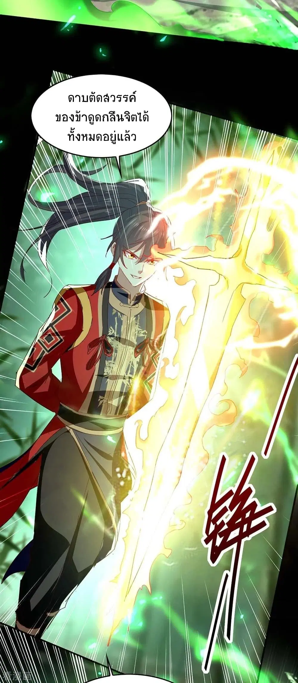 Return of Divine Emperor ตอนที่ 194 หน้า 25