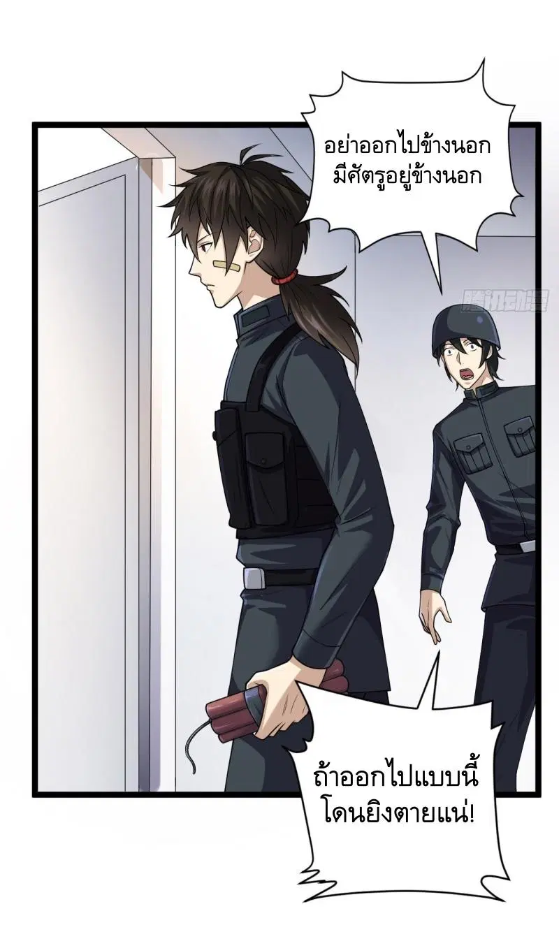 The First Order ตอนที่ 217 หน้า 39