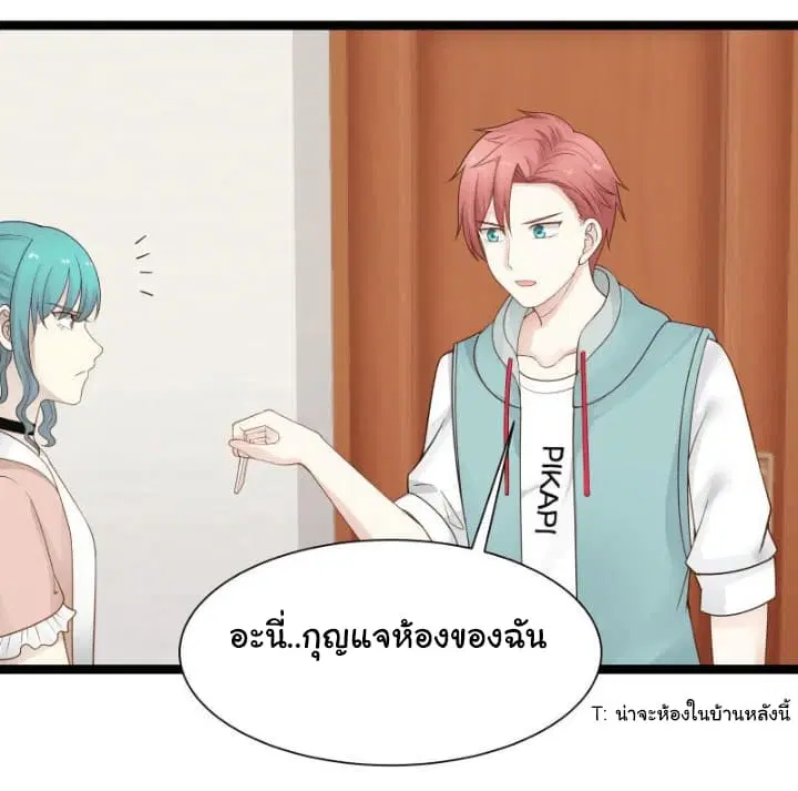 I Have a Dragon in My Body ตอนที่ 27 หน้า 7