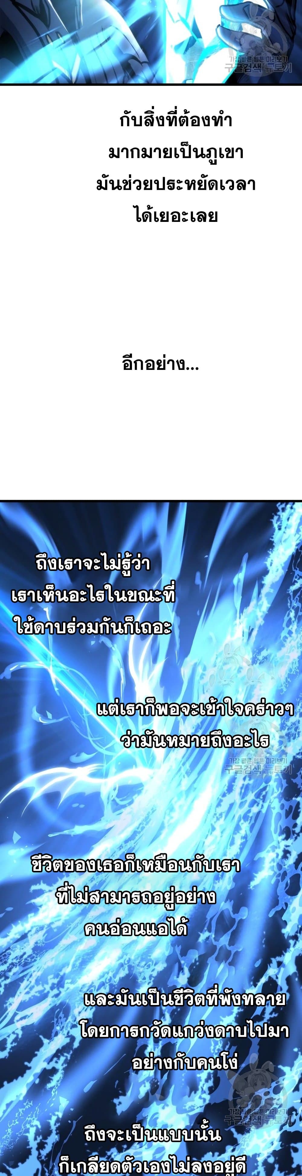 Reincarnation of the Suicidal Battle God เกิดใหม่นักรบพันธุ์ระห่ำ ตอนที่ 73 หน้า 22