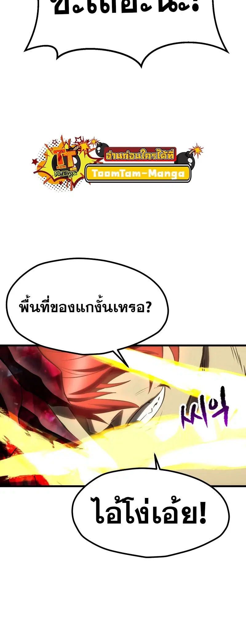 Survival Of Blade King ตอนที่ 208 หน้า 49