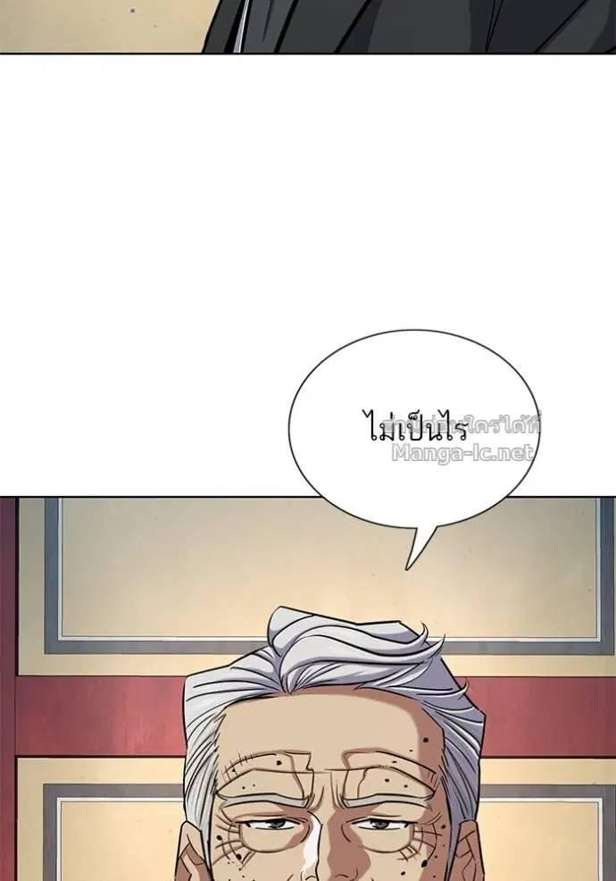 Reborn Rich ตอนที่ 148 หน้า 5