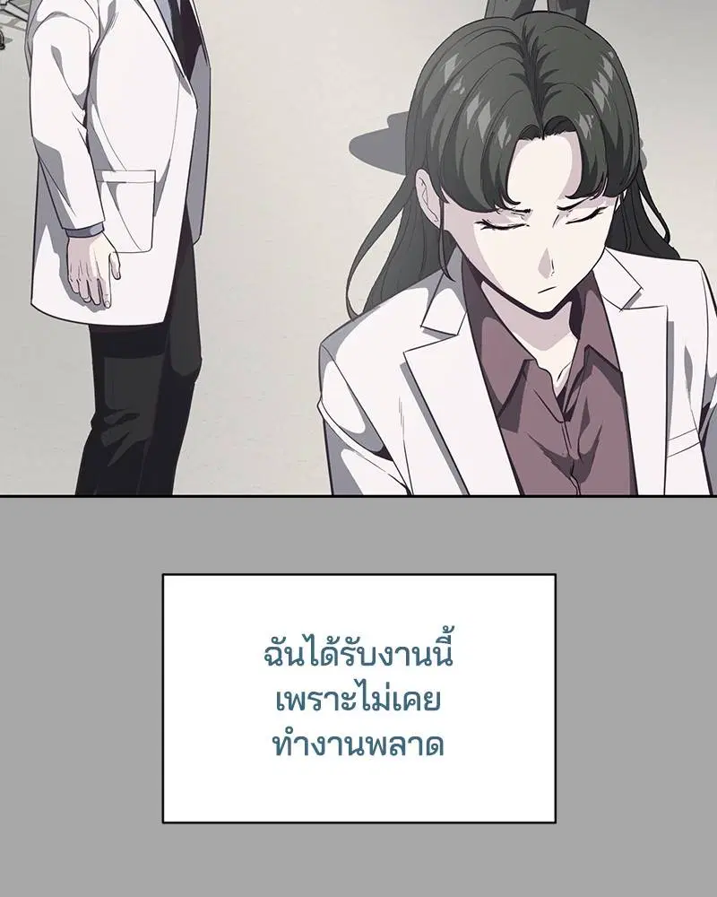 The Boy of Death ตอนที่ 83 หน้า 18