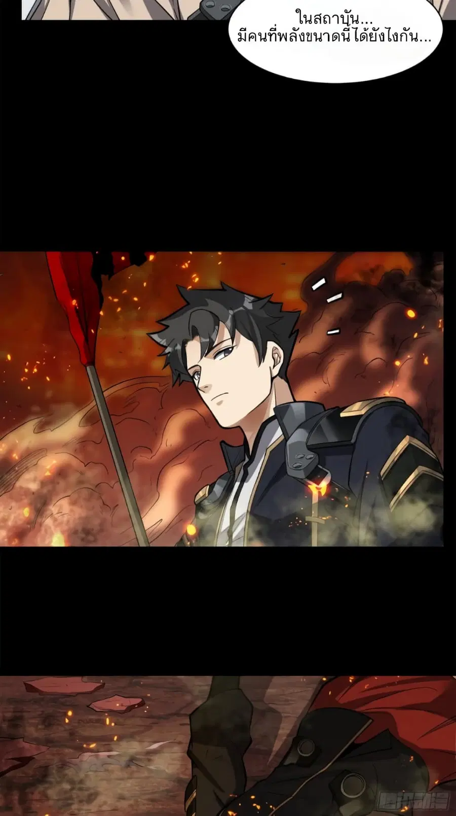 Legend of Star General ตอนที่ 25 หน้า 15